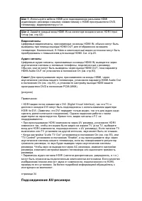 Страница 35