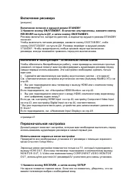 Страница 40