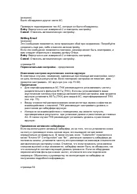Страница 51