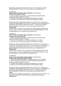 Страница 62