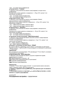 Страница 85