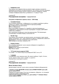 Страница 87