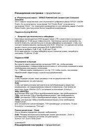Страница 89