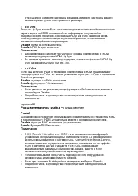 Страница 91