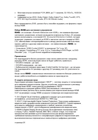 Страница 28