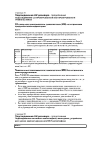 Страница 37