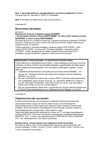 Страница 41