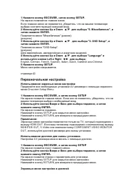 Страница 42