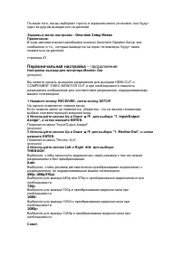 Страница 43