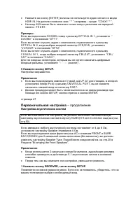 Страница 47