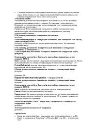 Страница 53