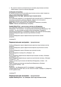 Страница 54