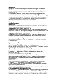 Страница 65