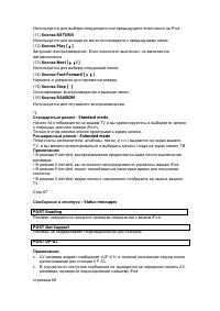 Страница 67