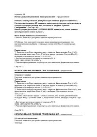 Страница 70