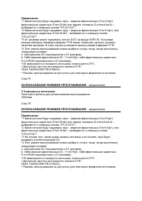 Страница 71