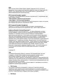 Страница 75