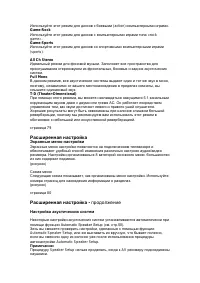 Страница 77