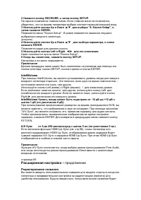 Страница 87