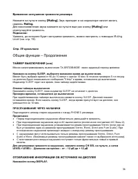 Страница 54