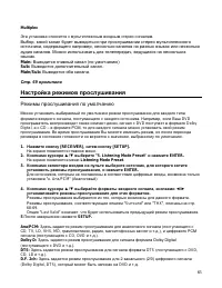 Страница 65