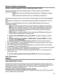 Страница 76