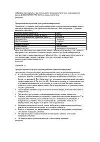 Страница 25