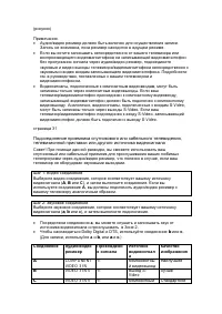 Страница 34