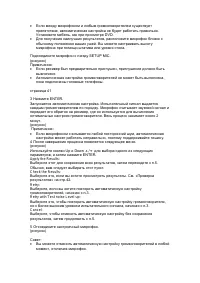 Страница 43