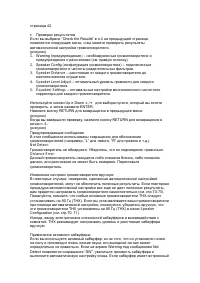 Страница 44