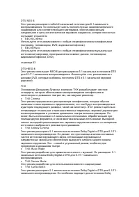 Страница 65