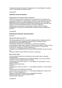Страница 68