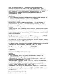 Страница 85