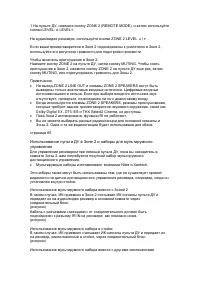 Страница 86