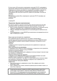 Страница 87
