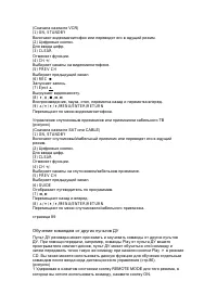 Страница 90