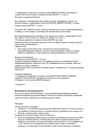 Страница 92