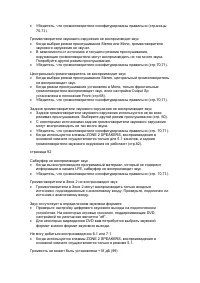 Страница 94