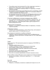 Страница 96