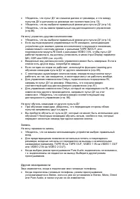 Страница 97