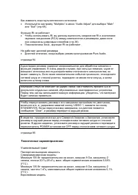 Страница 98