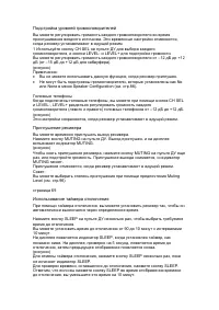 Страница 63
