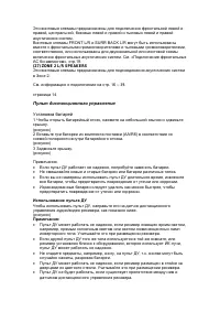 Страница 17