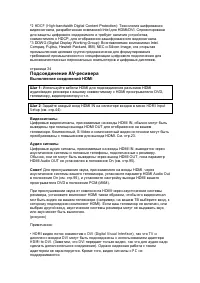 Страница 35