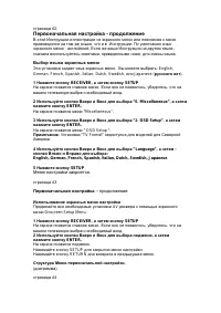 Страница 42