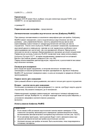 Страница 49