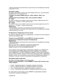 Страница 54