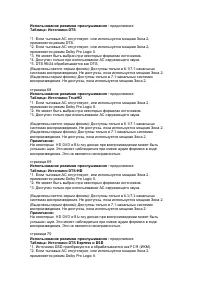 Страница 63