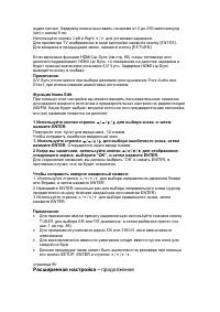 Страница 85
