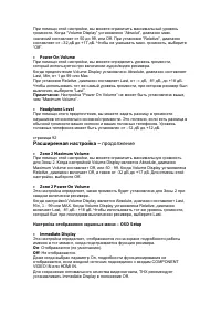 Страница 88